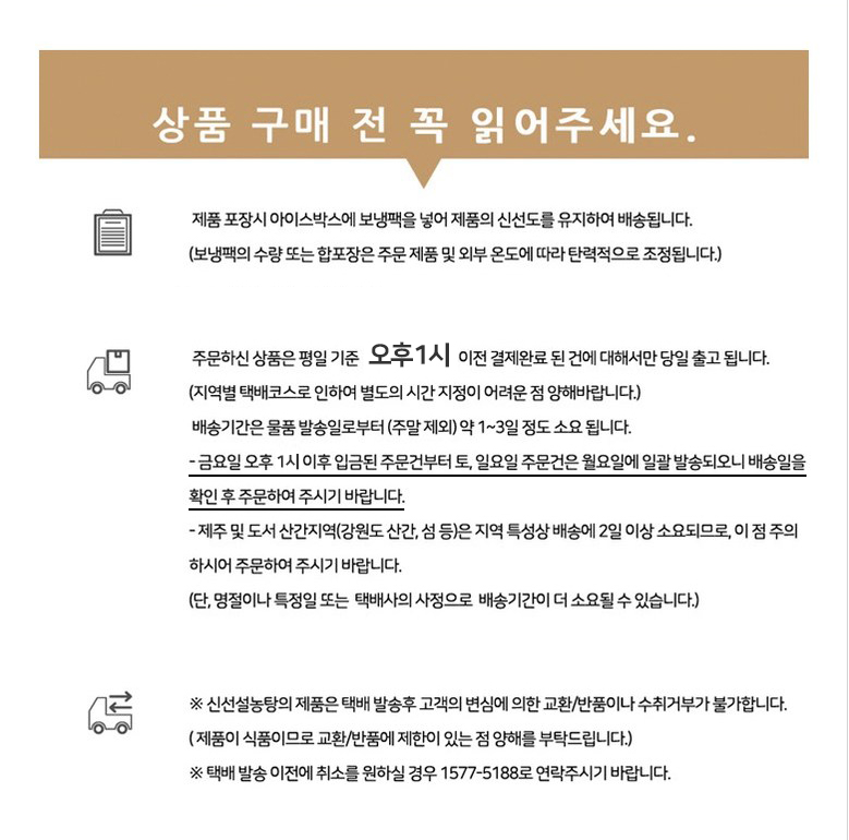 쿠팡배송안내.jpg